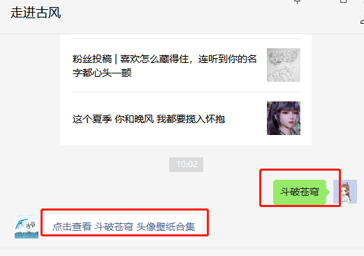 《斗破苍穹》美杜莎 纱衣最新壁纸