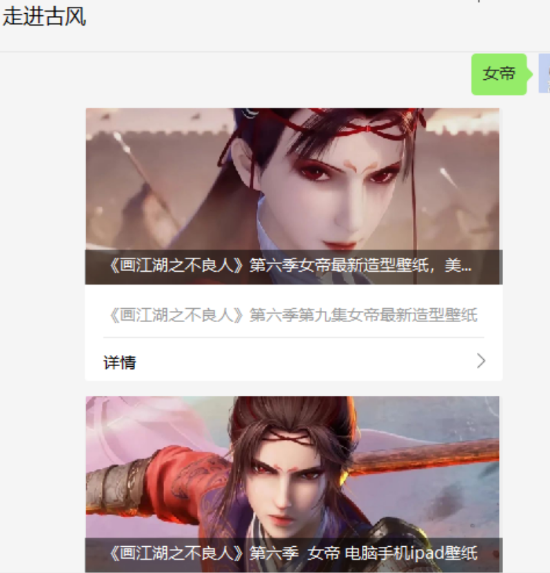 《画江湖之不良人》第六季女帝绝美壁纸