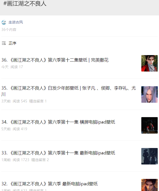 《画江湖之不良人》女帝战场壁纸