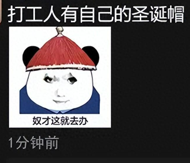 打工人专属圣诞帽以及专属圣诞树表情包图片下载