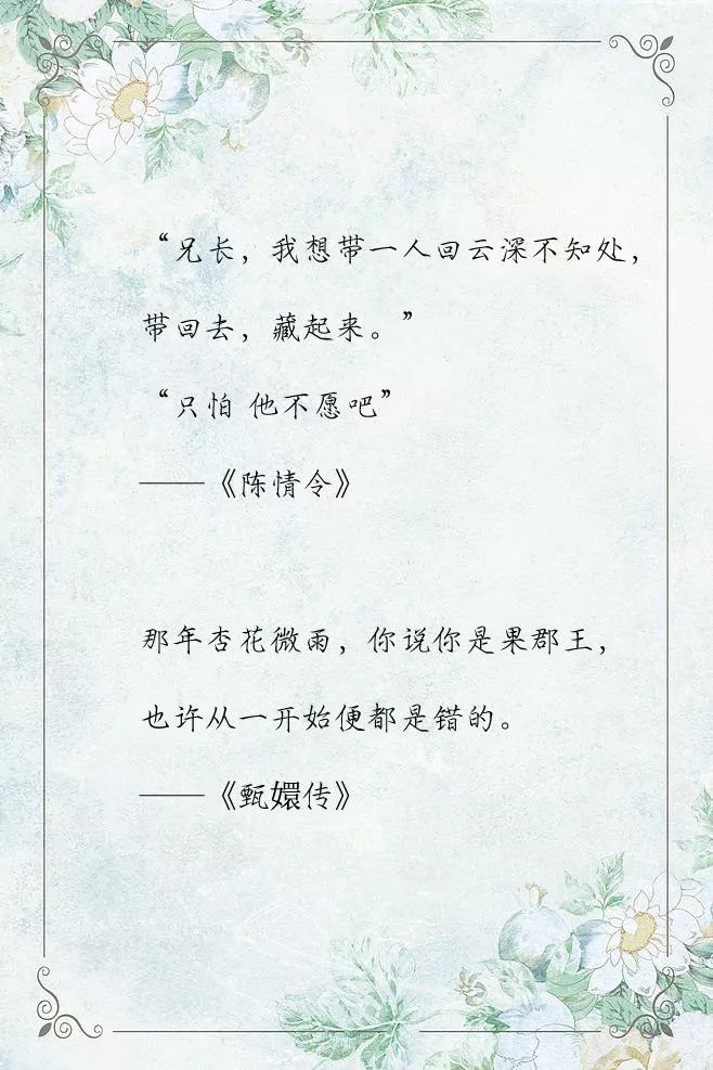 古装电视剧中那些虐人的话，哪一句曾撩动你的心