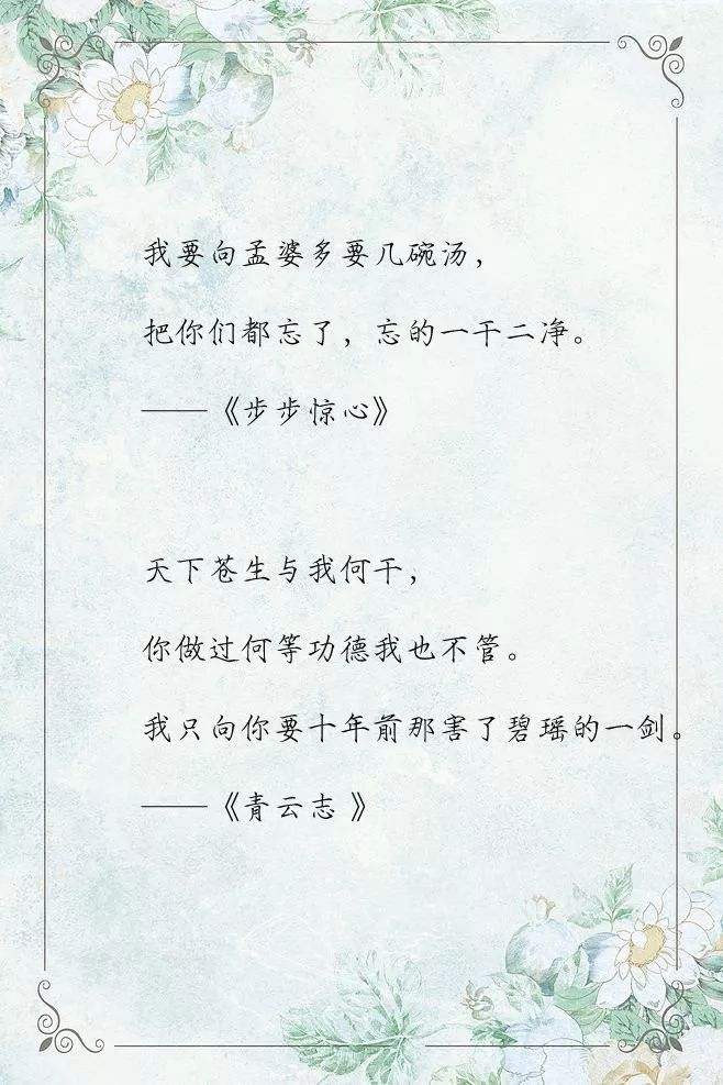 古装电视剧中那些虐人的话，哪一句曾撩动你的心
