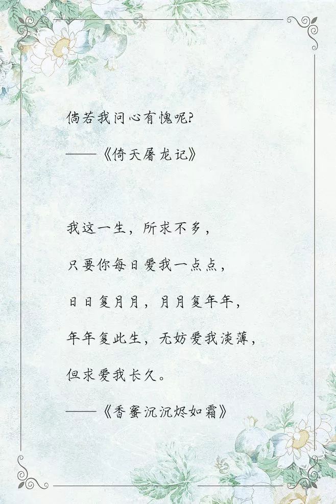 古装电视剧中那些虐人的话，哪一句曾撩动你的心