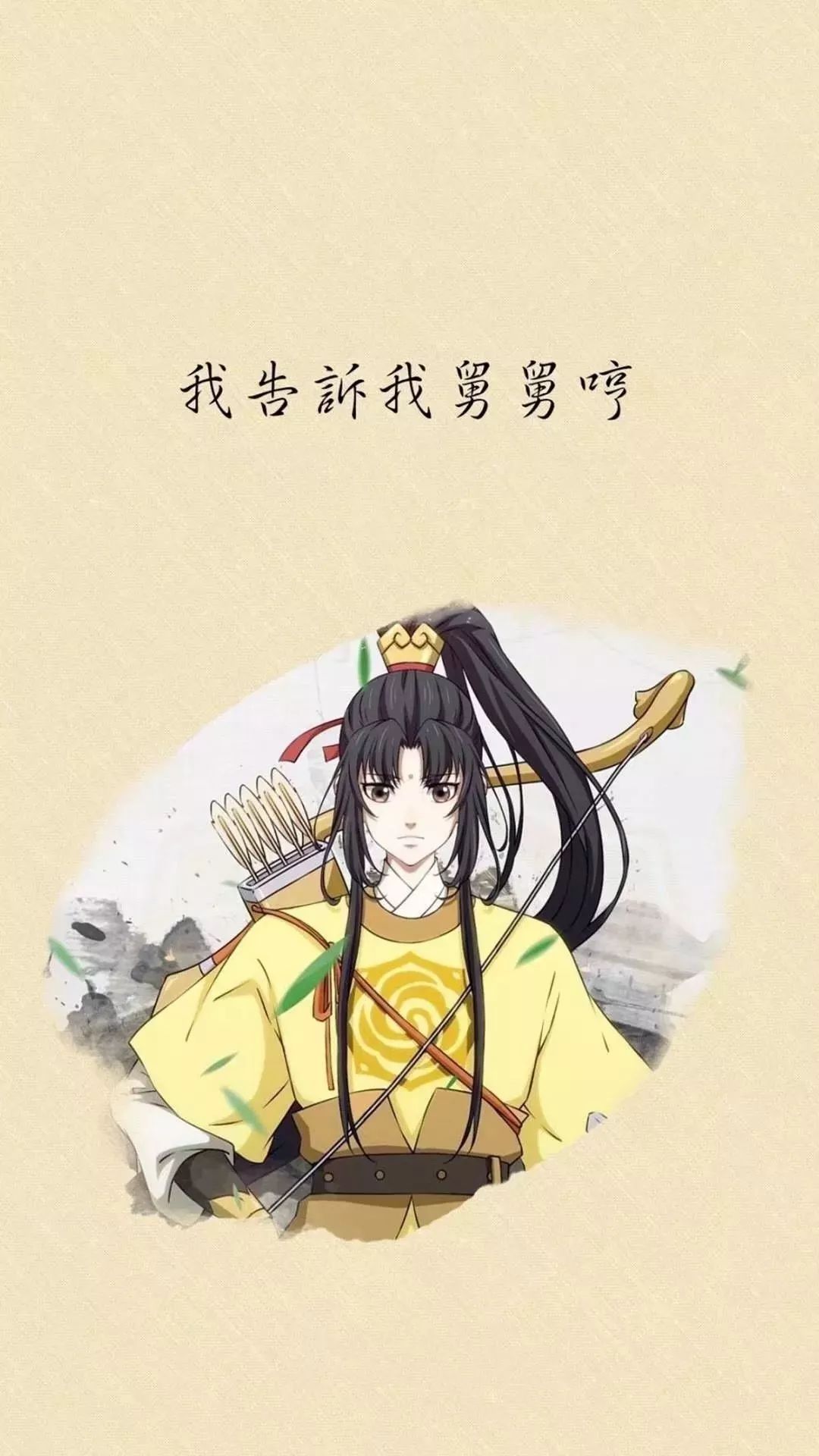 魔道祖师壁纸 问灵十三载等一不归人