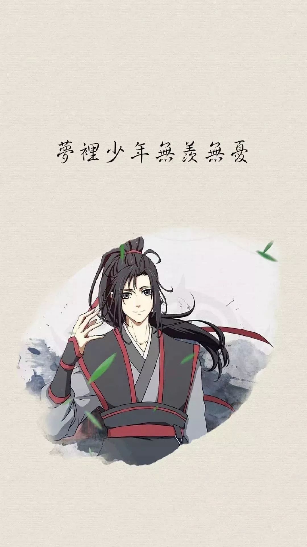 魔道祖师壁纸 问灵十三载等一不归人