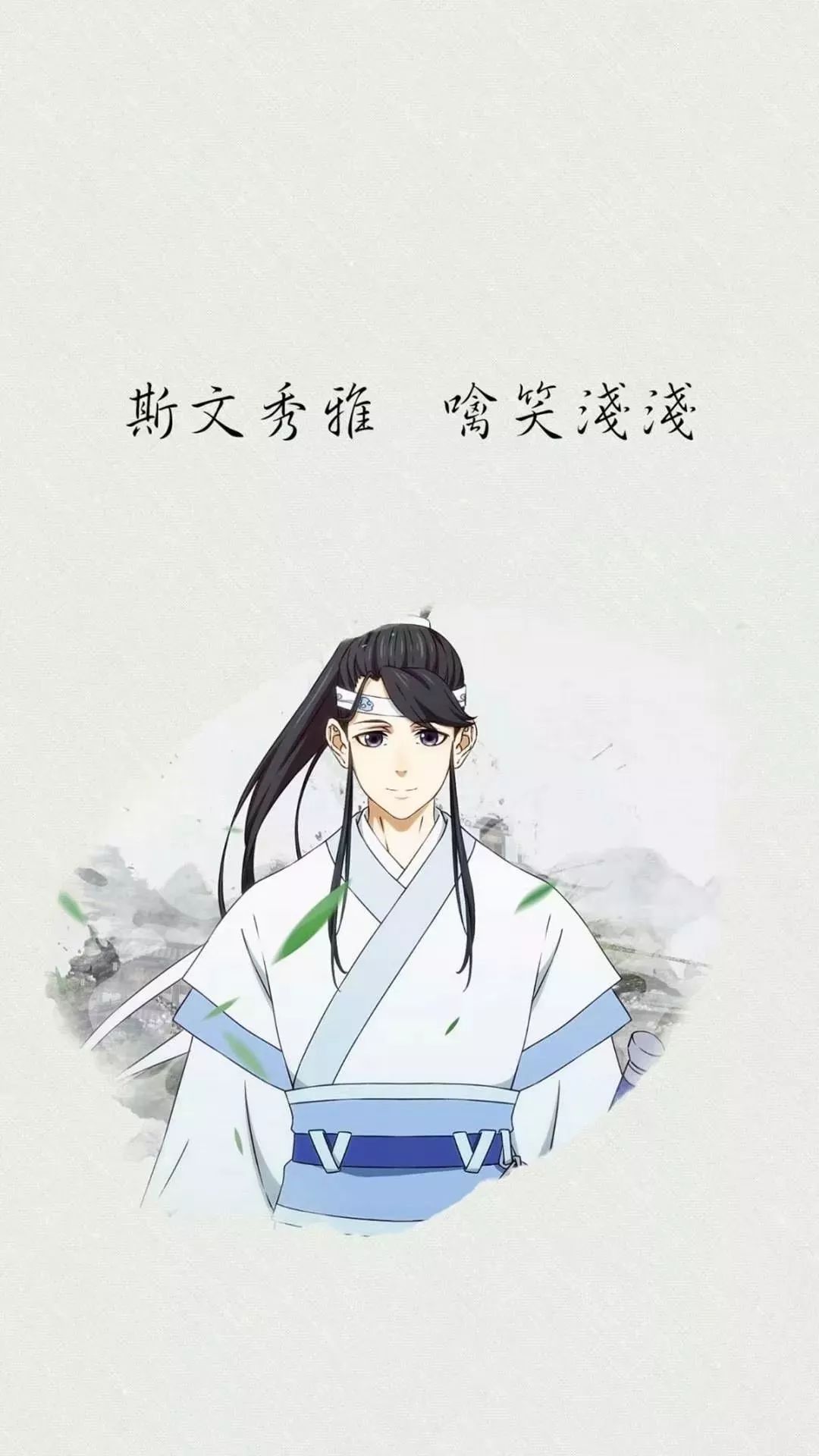 魔道祖师壁纸 问灵十三载等一不归人
