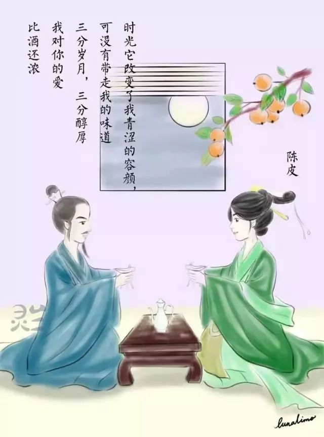 中药情话壁纸