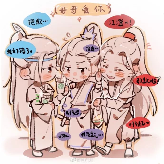 陈情令插画壁纸