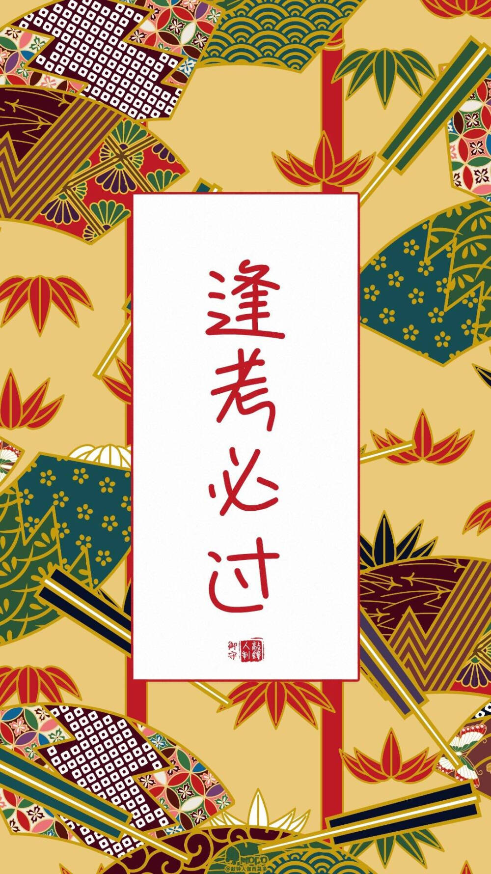 逢考必过好运壁纸