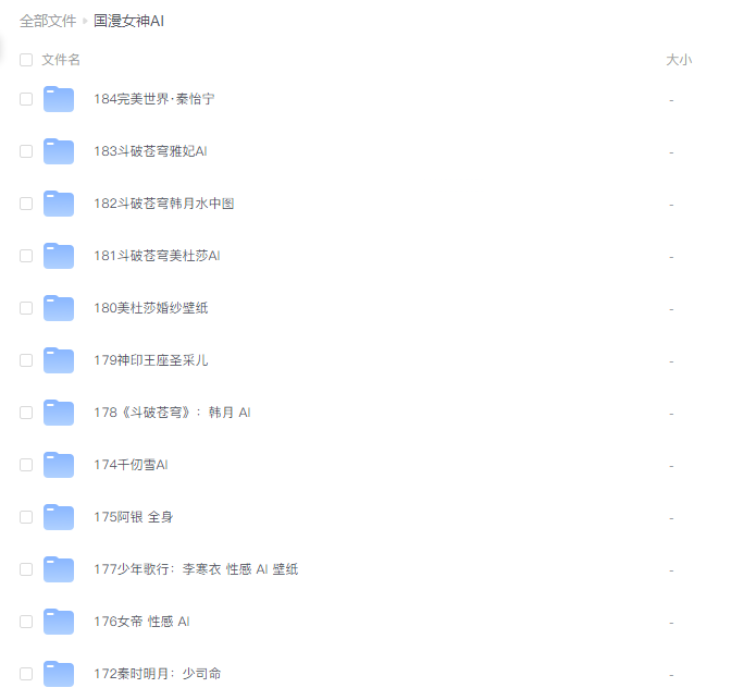 《斗破苍穹》雅妃AI壁纸