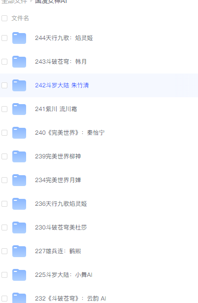 《斗破苍穹》韩月AI黑丝壁纸