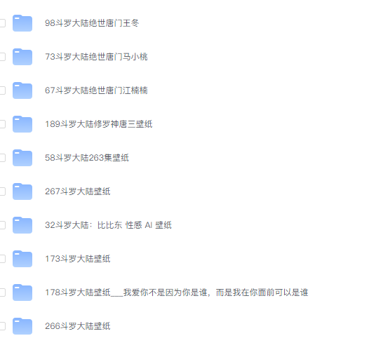 《斗罗大陆II绝世唐门》王冬高清壁纸