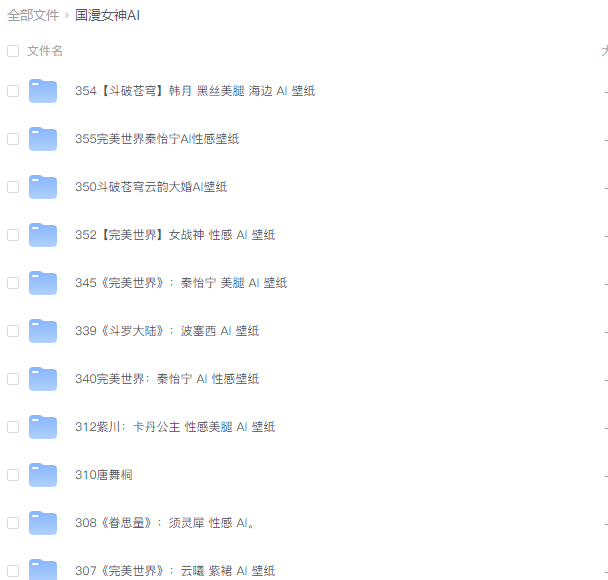 《斗破苍穹》韩月性感壁纸