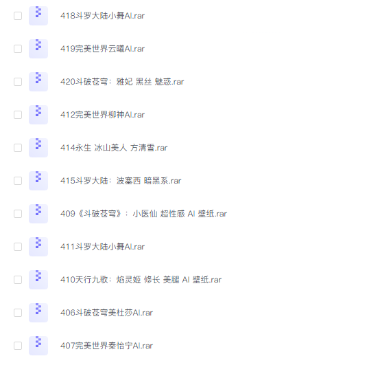 《斗破苍穹》雅妃AI黑丝壁纸
