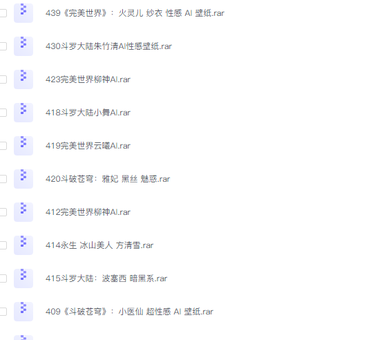 完美世界火灵儿AI性感美腿图片