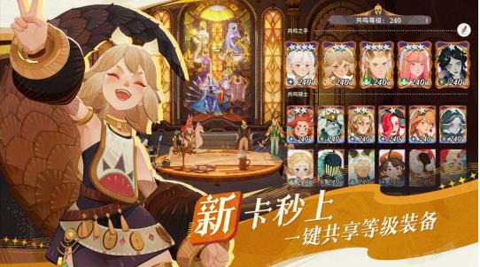 轻松大世界，全英雄免费送！《剑与远征: 启程》全平台公测定档8月8日