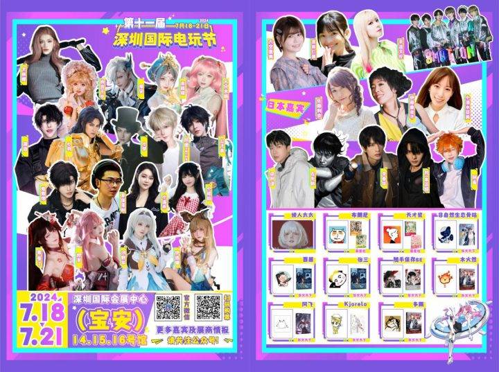 卡琳娜确认出席，第十一届深圳国际电玩节，7月18日-21日举办！