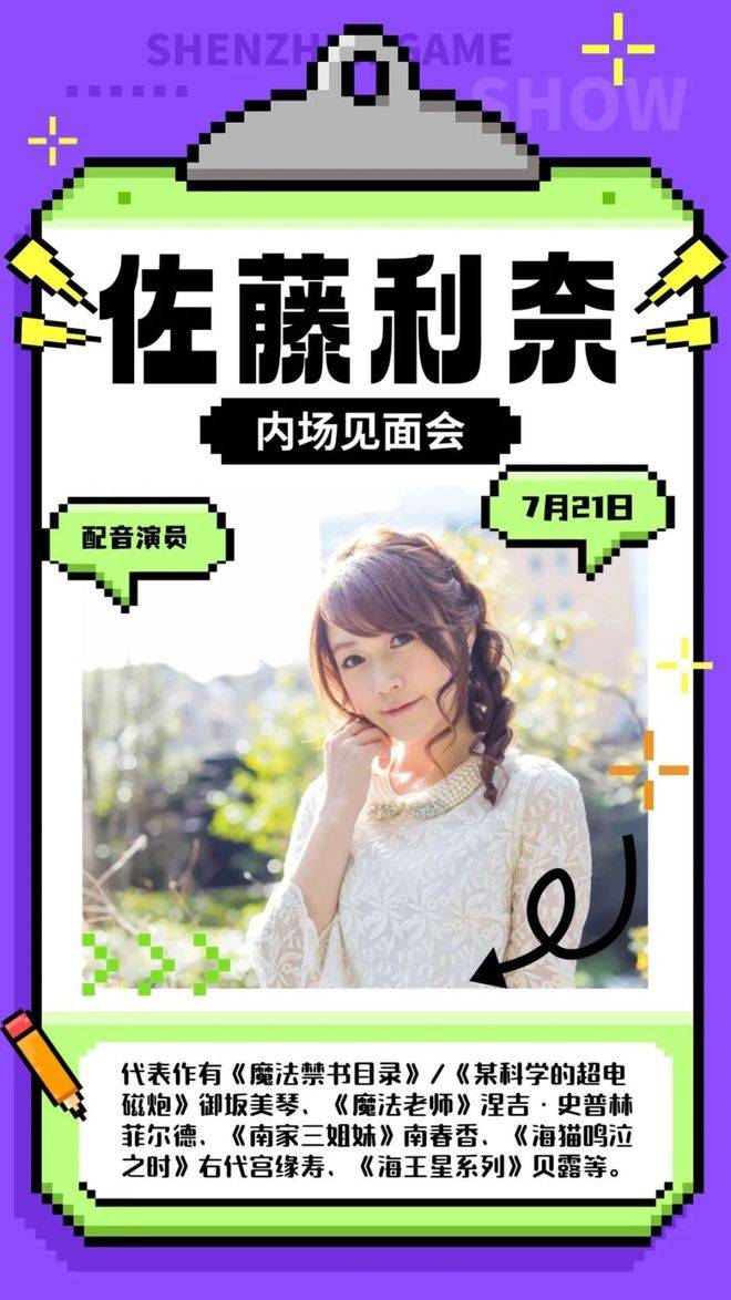卡琳娜确认出席，第十一届深圳国际电玩节，7月18日-21日举办！