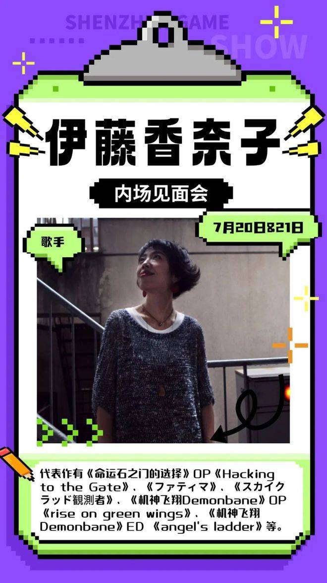 卡琳娜确认出席，第十一届深圳国际电玩节，7月18日-21日举办！