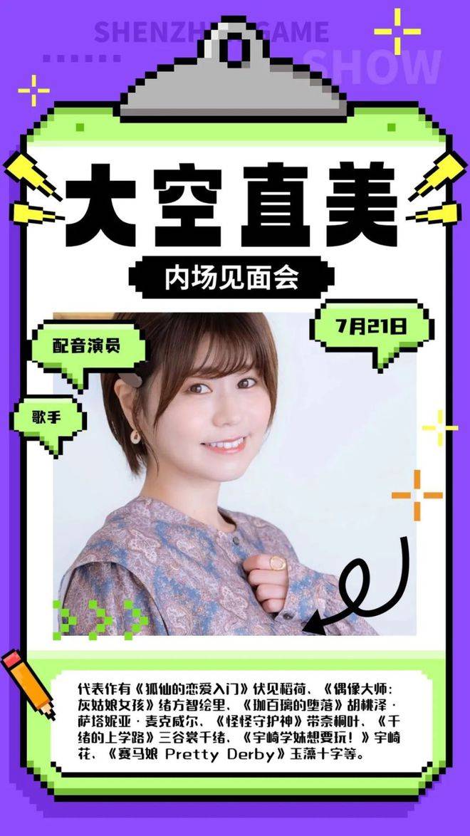 卡琳娜确认出席，第十一届深圳国际电玩节，7月18日-21日举办！