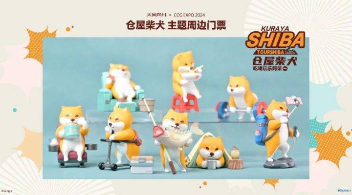预售｜翘首以盼！CCG EXPO 2024预售开启，福利多到想不到