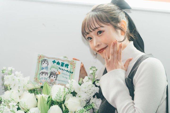 声优小山百代访谈