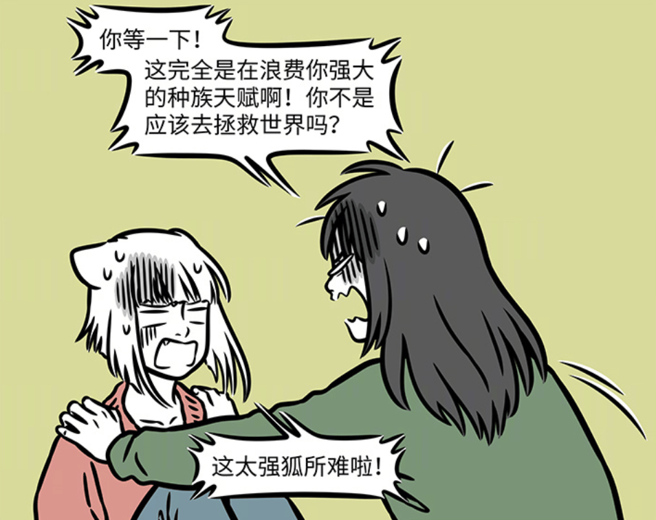 非人哉：作者登场和九月对谈，官方吐槽九月“不务正业”！
