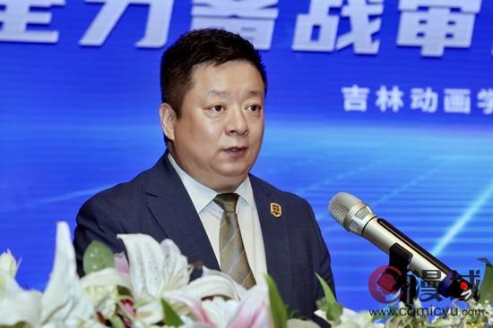 吉林动画学院召开新一轮本科教育教学审核评估动员大会暨专家报告会