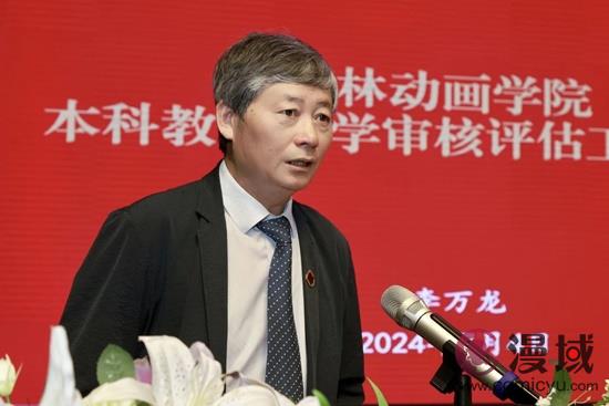 吉林动画学院召开新一轮本科教育教学审核评估动员大会暨专家报告会