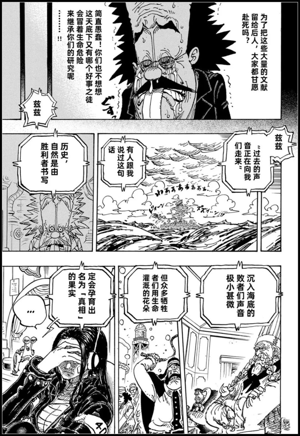 海贼王1120话高清汉化，阿特拉斯自爆，古代机器人即将放大招
