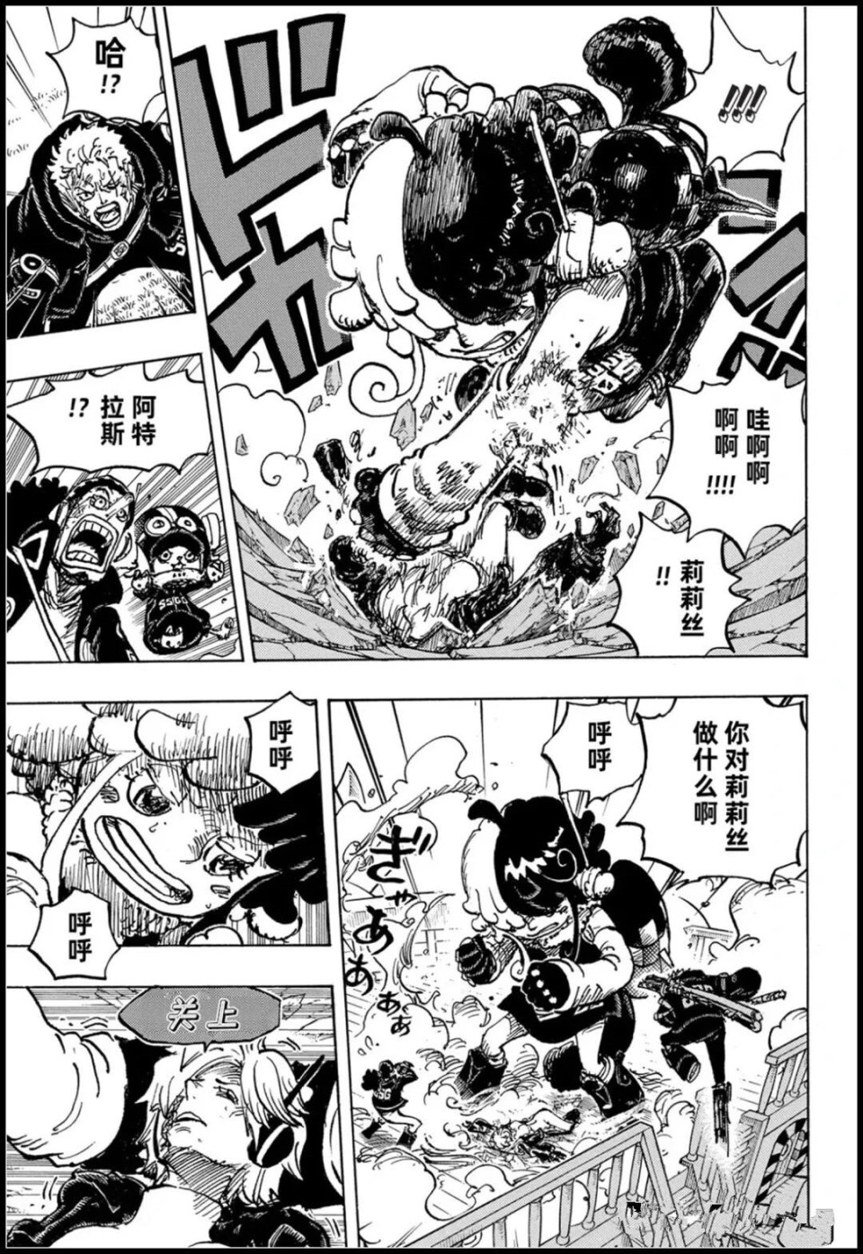 海贼王1120话高清汉化，阿特拉斯自爆，古代机器人即将放大招