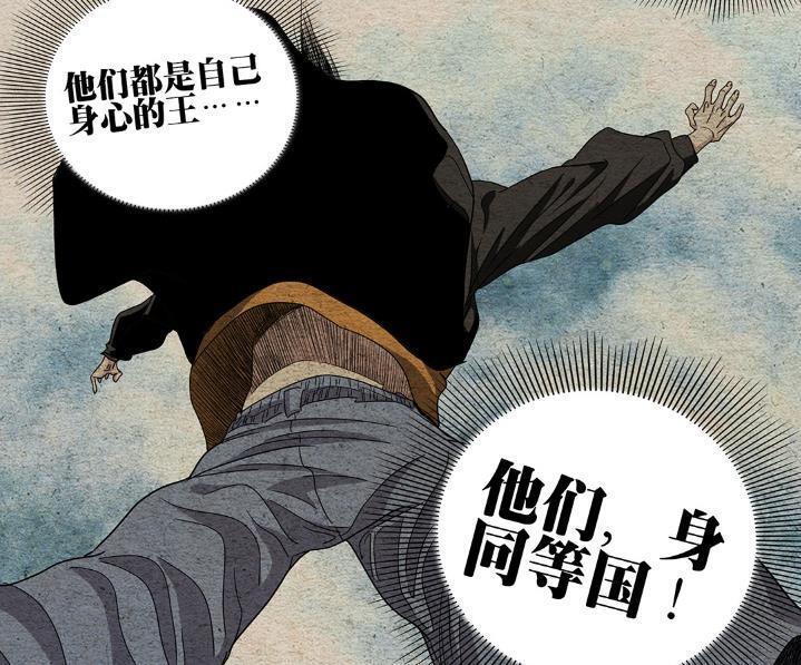 一人之下678话，周圣、谷畸亭、凤天养，为何说周圣最可能救王也