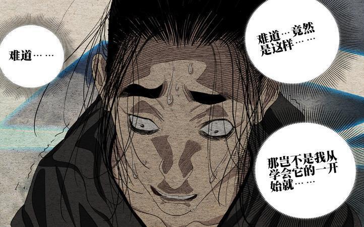 一人之下678话，周圣、谷畸亭、凤天养，为何说周圣最可能救王也