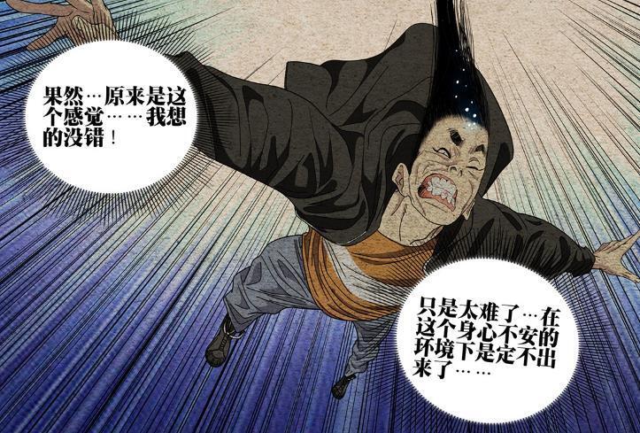 一人之下678话，周圣、谷畸亭、凤天养，为何说周圣最可能救王也