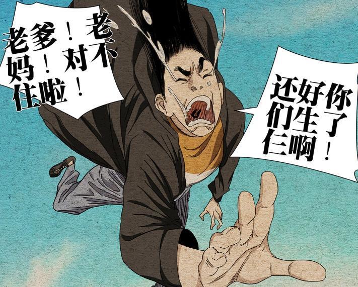 一人之下678话，周圣、谷畸亭、凤天养，为何说周圣最可能救王也