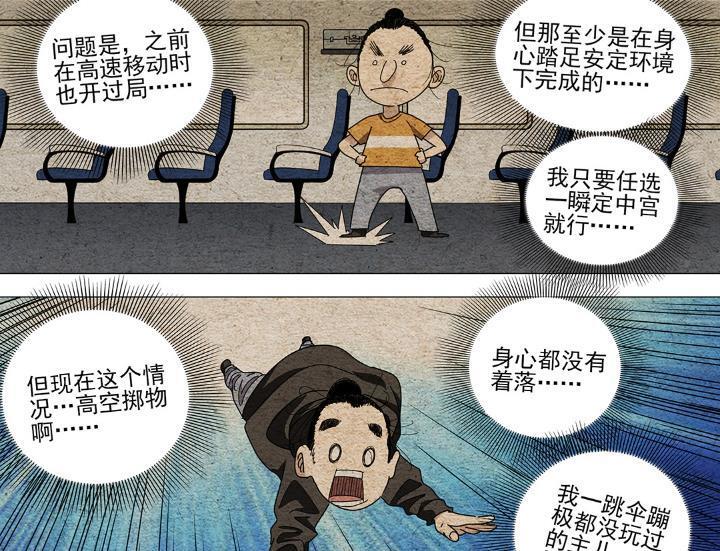 一人之下678话，神秘人出手救下王也，他会是大猴子周圣吗？