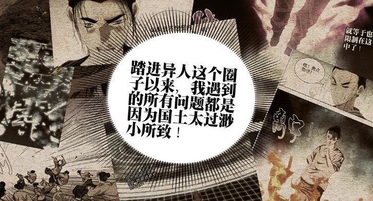 一人之下678话，神秘人出手救下王也，他会是大猴子周圣吗？