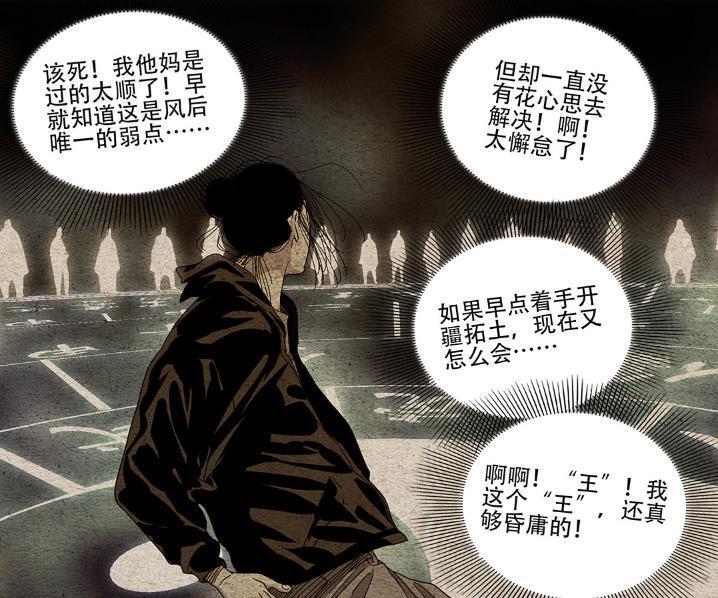 一人之下678话，神秘人出手救下王也，他会是大猴子周圣吗？