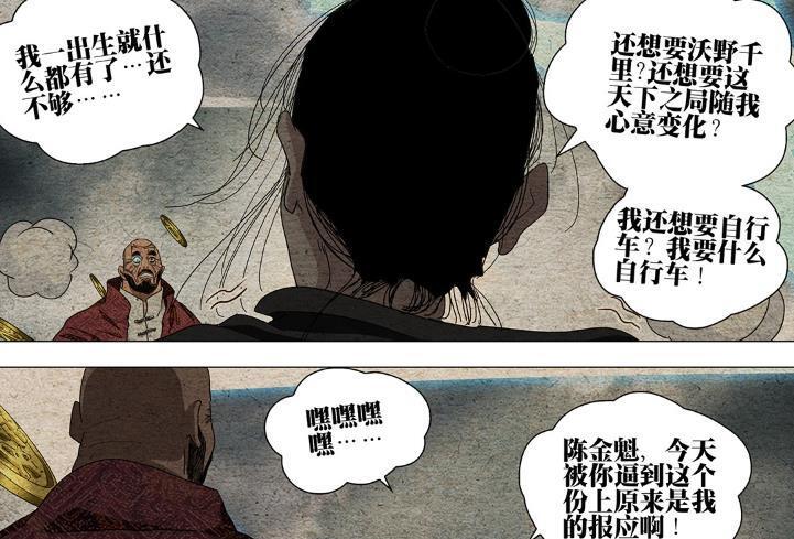 一人之下678话，神秘人出手救下王也，他会是大猴子周圣吗？