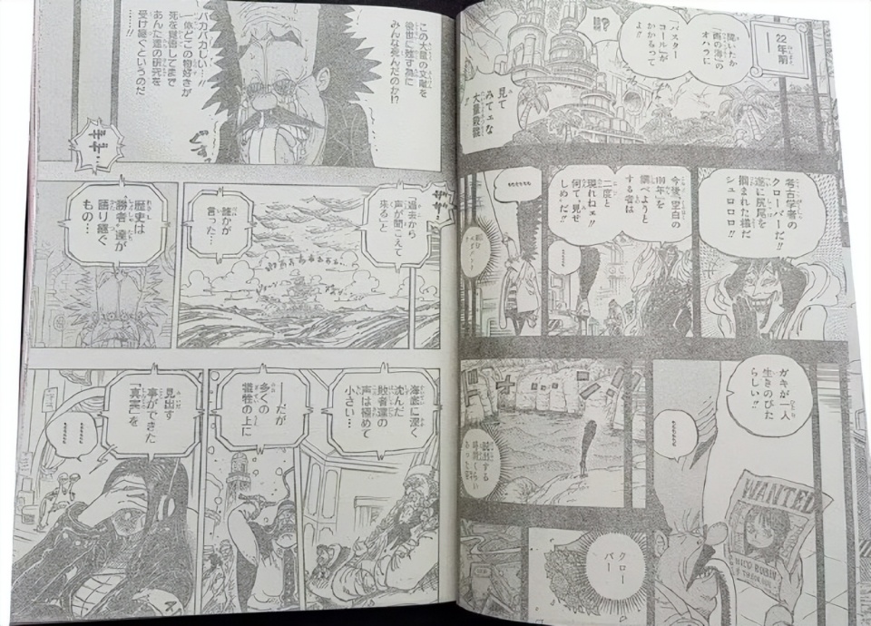 海贼王1120话完整版，阿特拉斯战死，娜美逃走，古代机器人被围攻