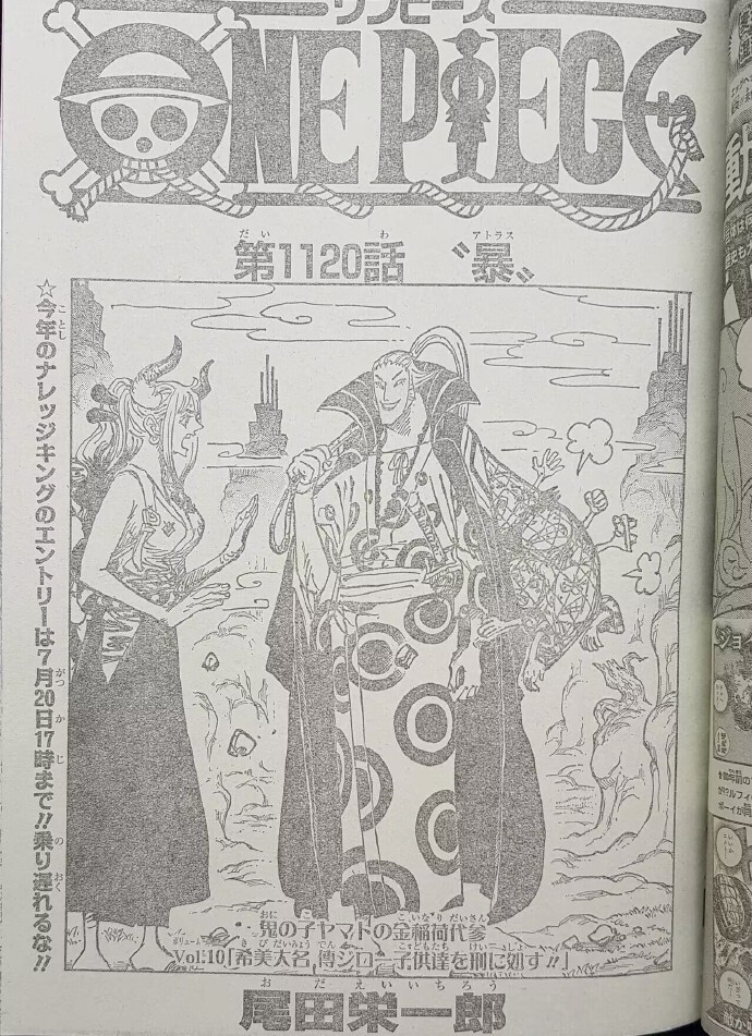 海贼王1120话完整版，阿特拉斯战死，娜美逃走，古代机器人被围攻