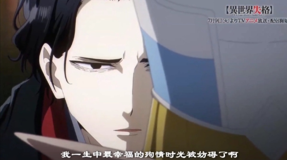 七月新番异世界失格，太宰治转生异世界就嗑药自杀，还救了猫耳娘