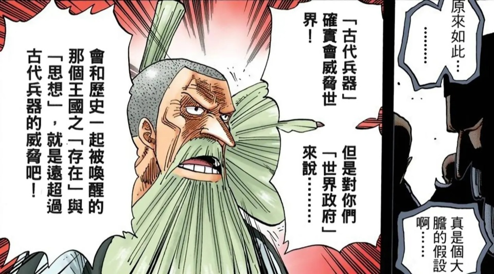 海贼王1120话，索隆被群嘲，居然让阿特拉斯自爆才能击败金星马骨
