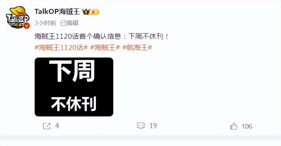 海贼王1120话情报，索隆秒杀马骨，娜美吞下宙斯化身雷神击败萨坦