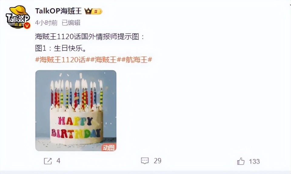 海贼王1120话情报，索隆秒杀马骨，娜美吞下宙斯化身雷神击败萨坦