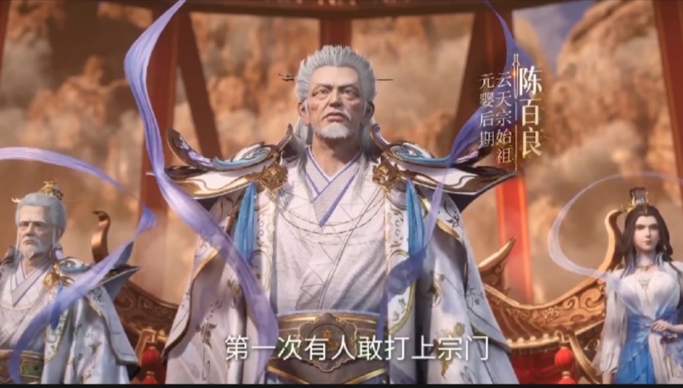 仙逆：王林随手镇压云天宗始祖，李婉儿帮忙护法，睡颜太美了