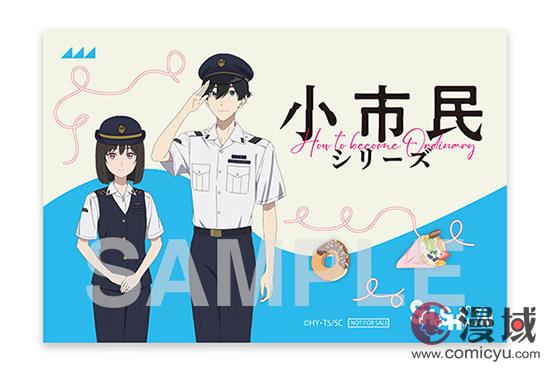 《小市民系列》新视觉图及第2弹预告公开！