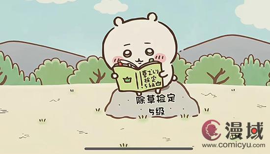 《Chiikawa》花仙子篇1剧情梗概