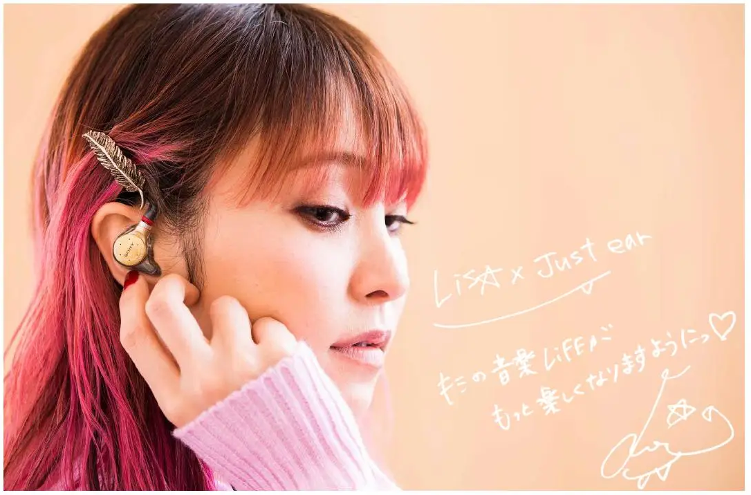 离LiSA更近的一次 索尼×人气动漫歌手LiSA联名耳机重磅回归尽享耳边