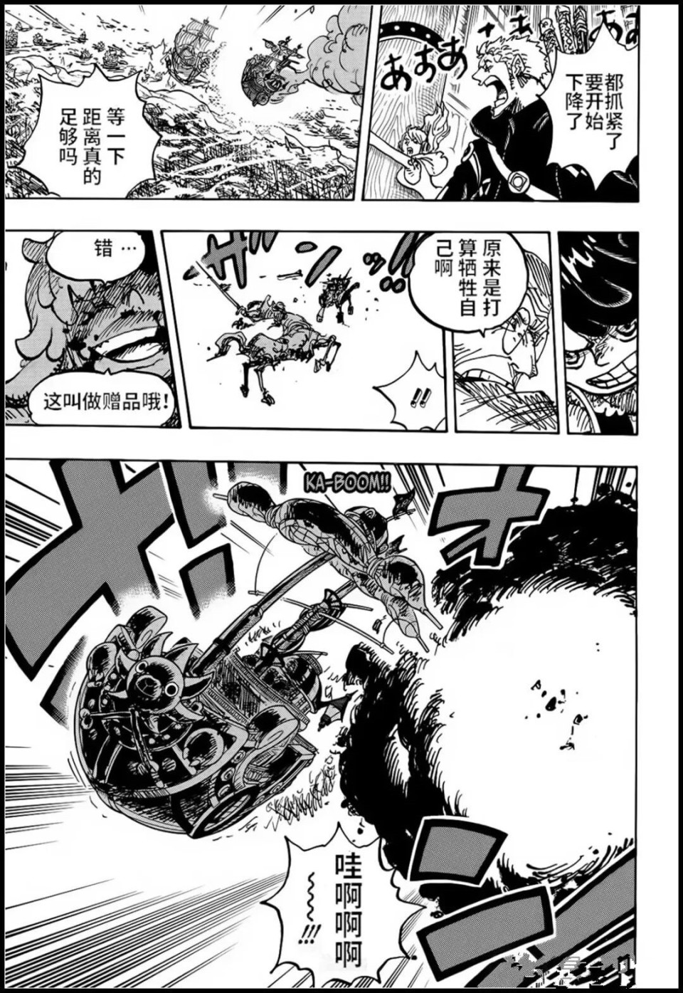 海贼王1121话情报，古代机器人引爆母火种，打爆五老星蠕虫和野猪